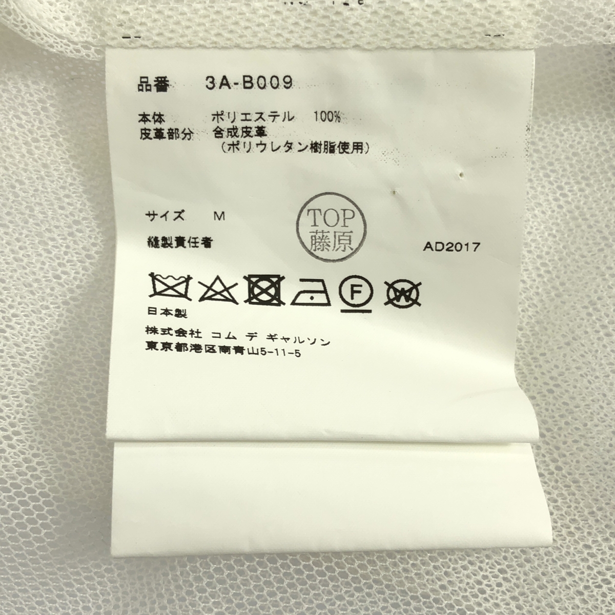 noir kei ninomiya / ノワールケイニノミヤ チュール エコレザー ギャザー プルオーバー ブラウス