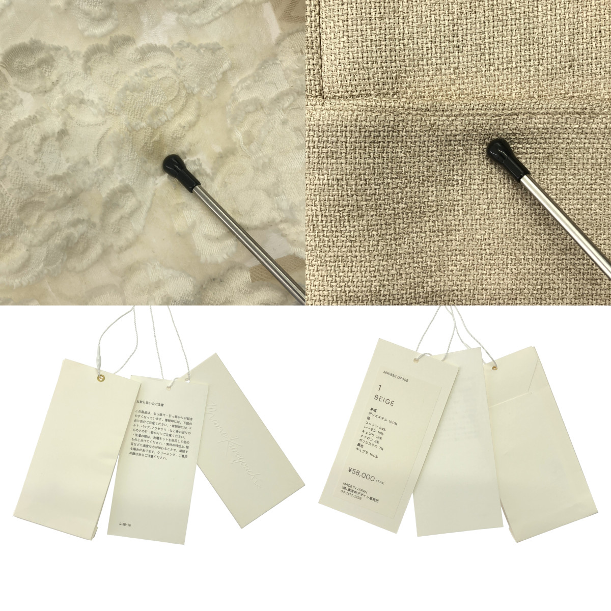 Mame Kurogouchi / マメクロゴウチ 袖 レース フリンジ ドレス ワンピース