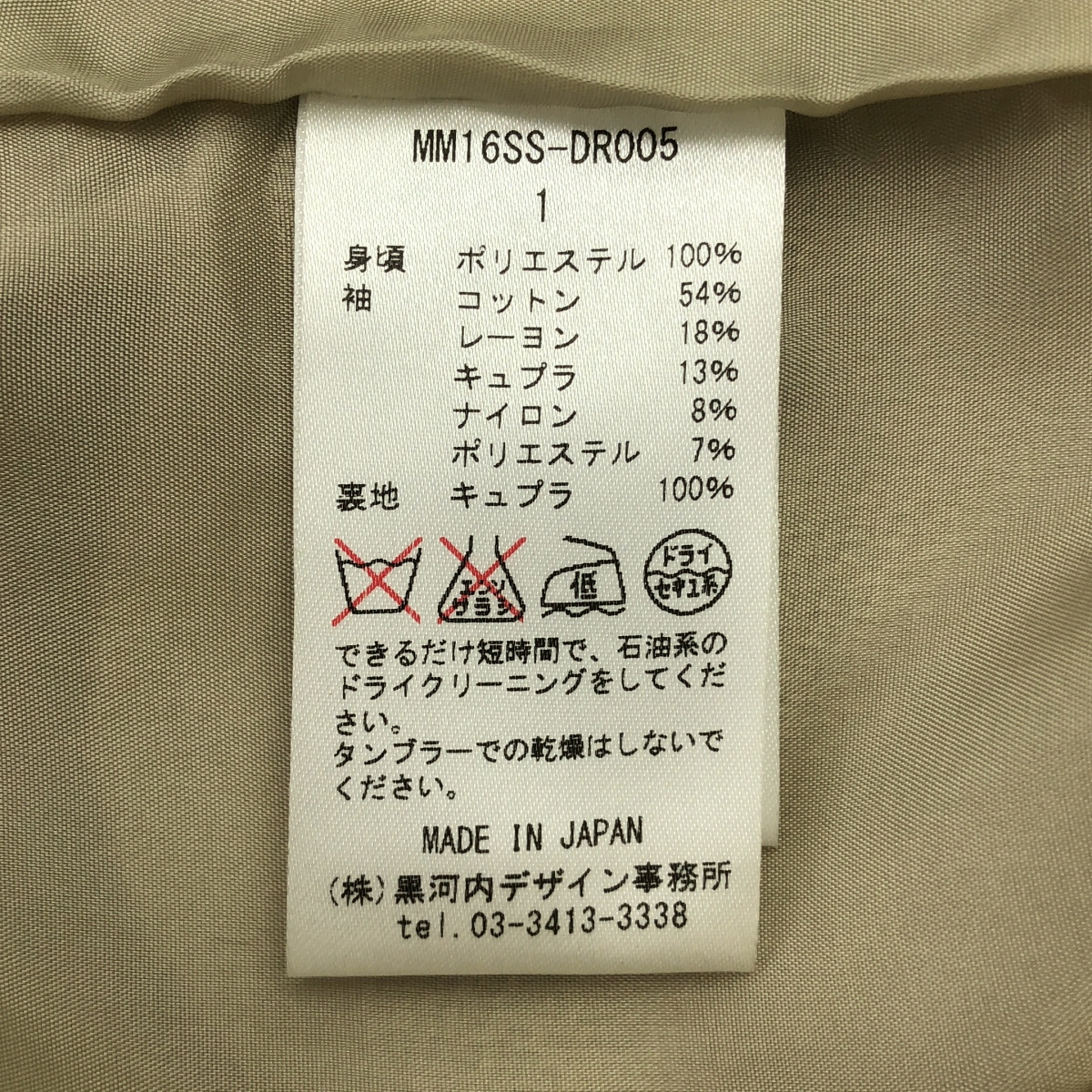 Mame Kurogouchi / マメクロゴウチ 袖 レース フリンジ ドレス ワンピース