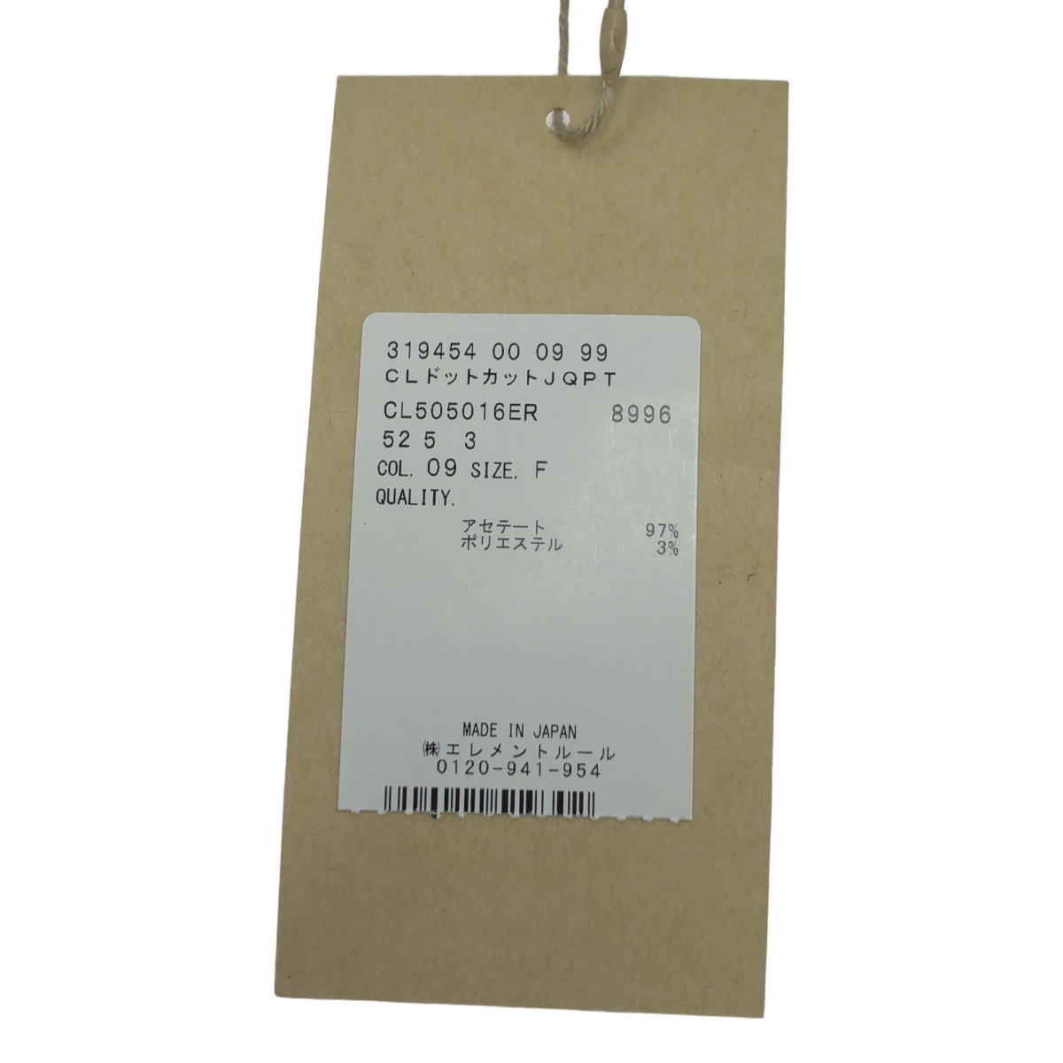 Curensology / カレンソロジー ドットカット ジャガード パンツ