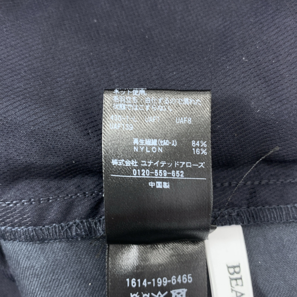 BEAUTY&YOUTH / ビューティーアンドユース ツイル リボンベルト ワイドパンツ