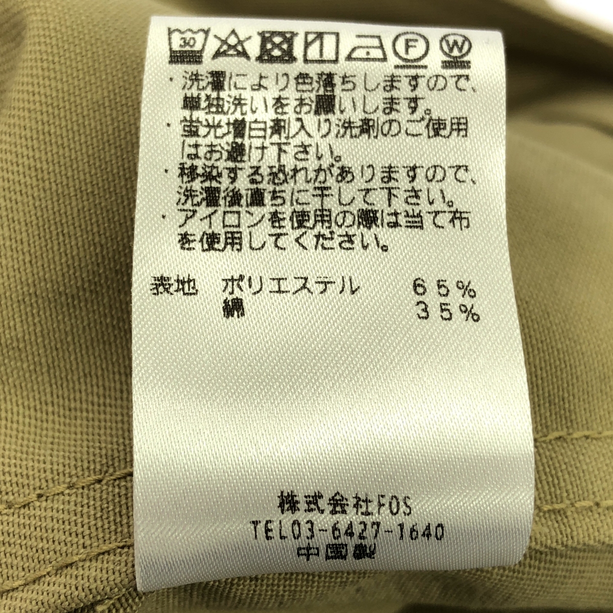 FUMITO GANRYU / フミトガンリュウ × Dickies / ディッキーズ T/Cツイル ダブル ライダース ジャケット