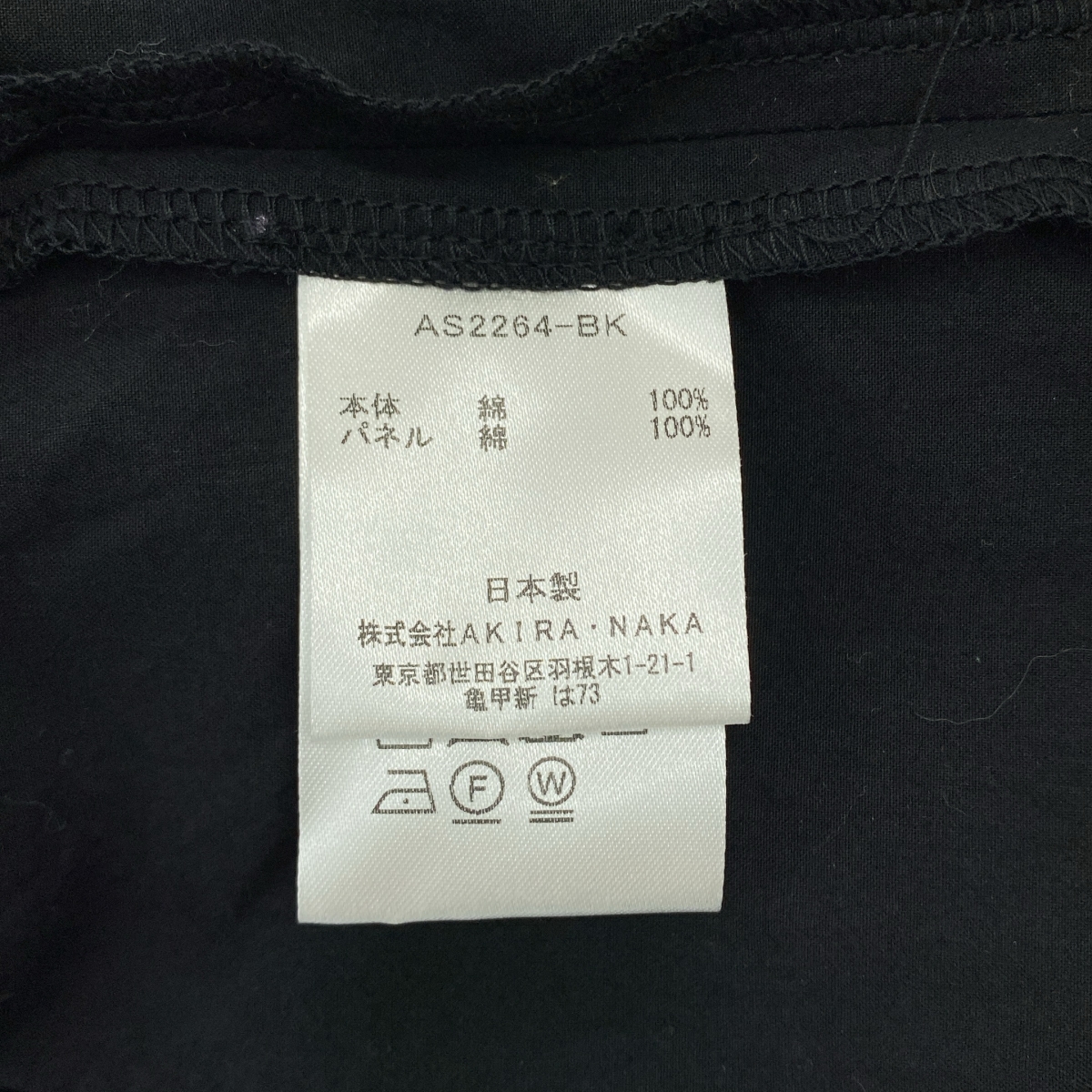 AKIRANAKA / アキラナカ パネル切替 ギャザースリーブ プルオーバー