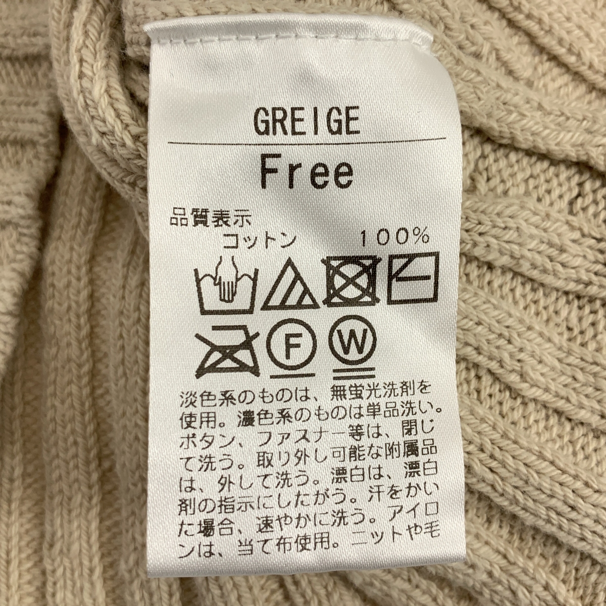 THE SHISHIKUI / シシクイ PULL OVER コットン リブ ニット プルオーバー