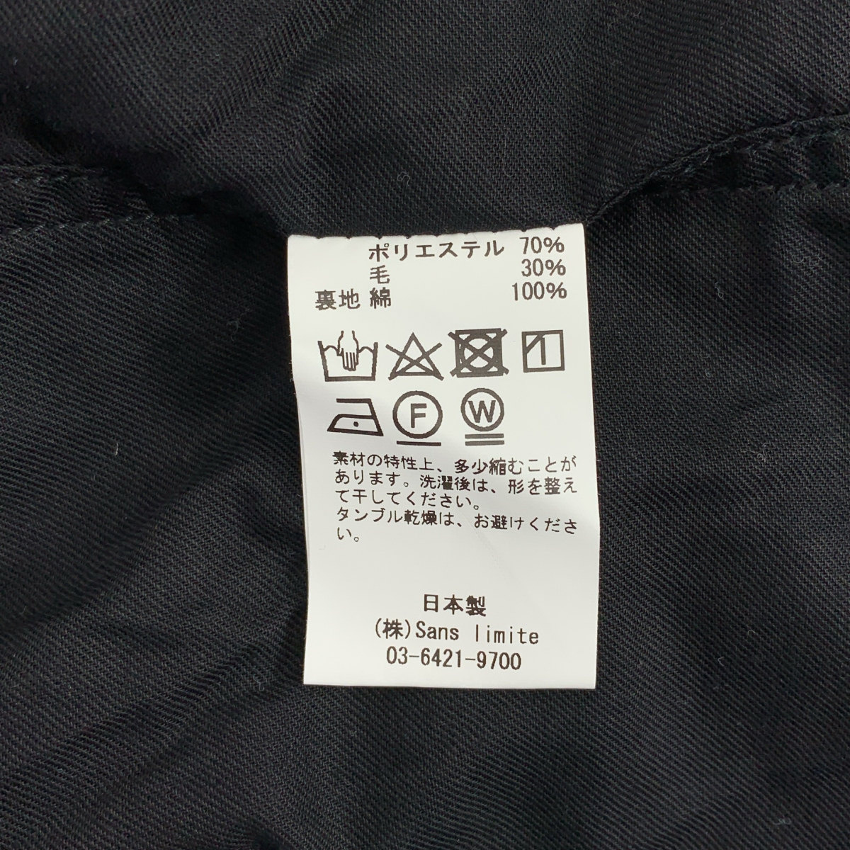 sans limite / サンリミット M-65 field jacket フィールド ジャケット