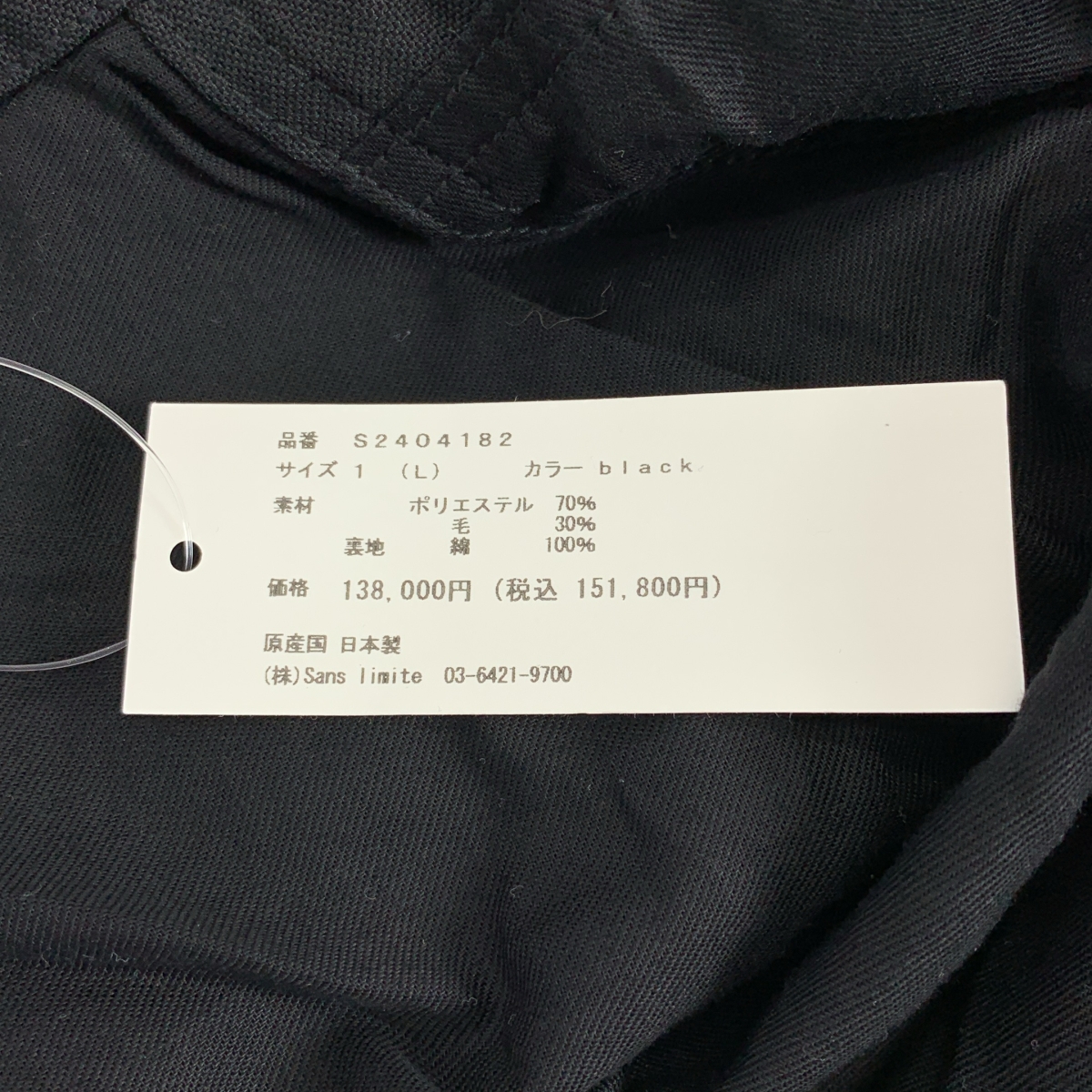 sans limite / サンリミット M-65 field jacket フィールド ジャケット