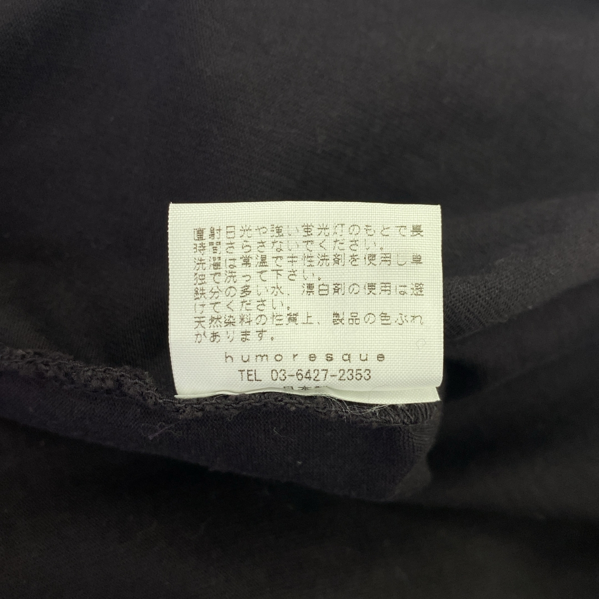 humoresque / ユーモレスク コットン リブ ロングカーディガン