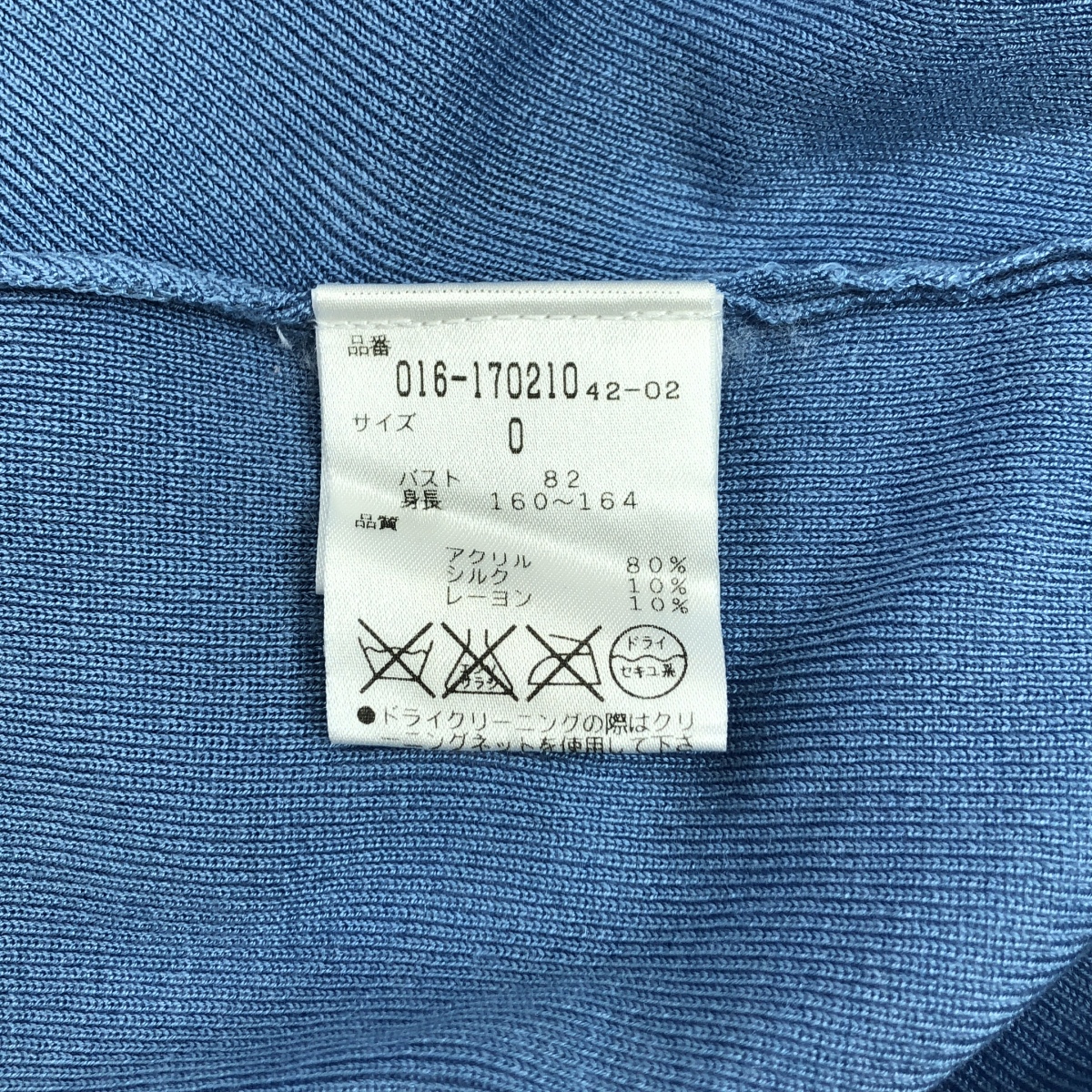 VIVIENNE TAM / ヴィヴィアンタム ビジュー 装飾 ニット カーディガン