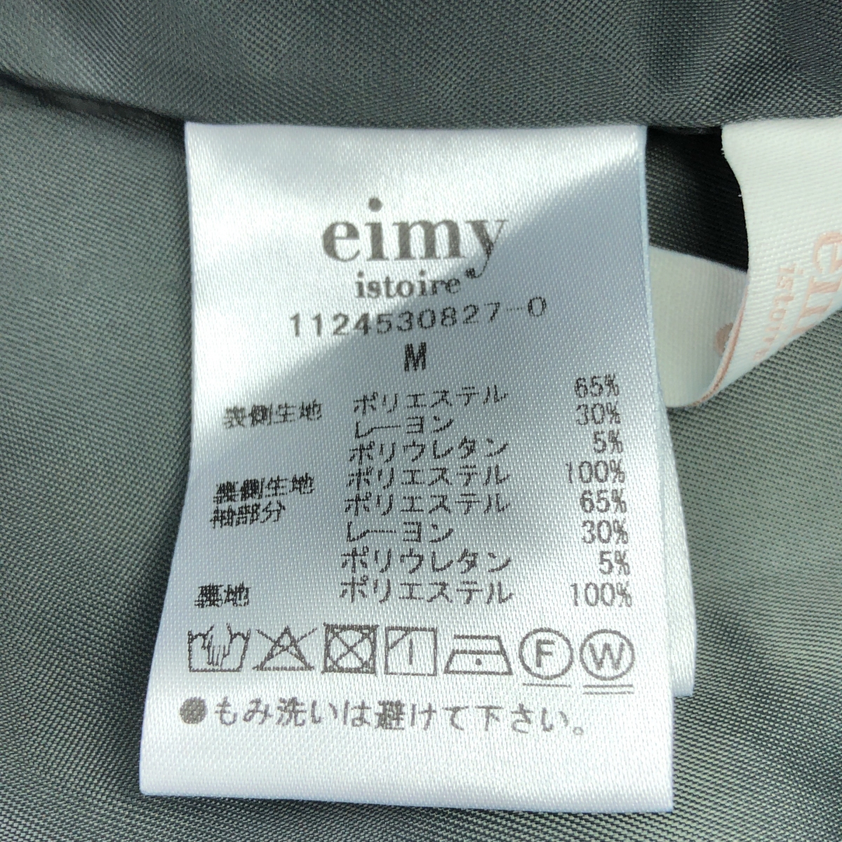 eimy istoire / エイミーイストワール ギャザースリーブ ボンディング Aライン ワンピース