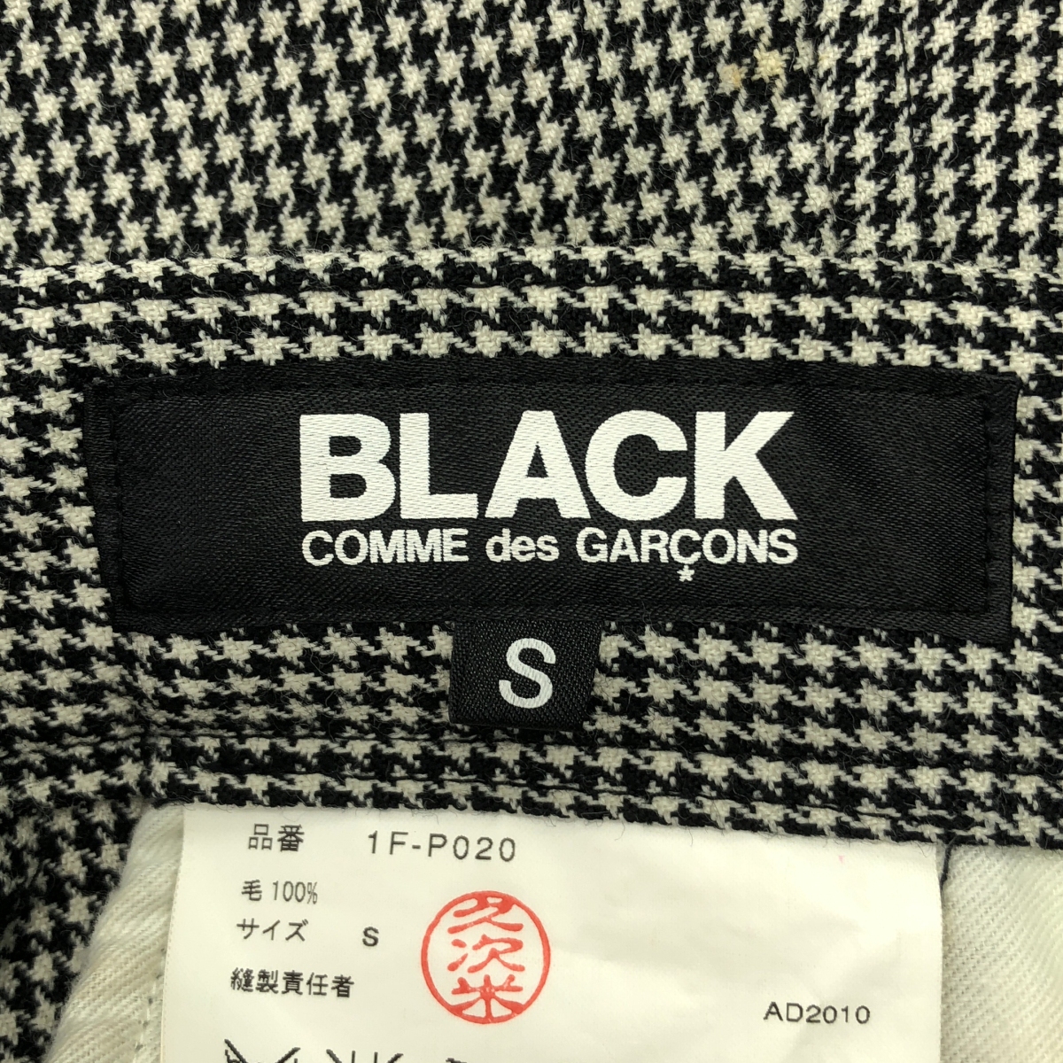 BLACK COMME des GARCONS / ブラックコムデギャルソン 千鳥柄 ウール サルエルショートパンツ