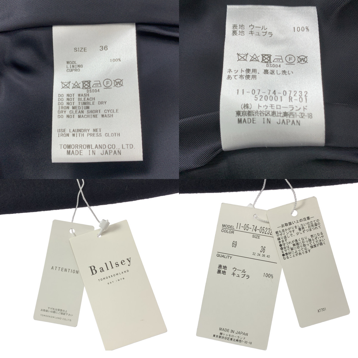 Tomorrowland BALLSEY / トゥモローランドボールジー ウール セットアップ / ノーカラー フロントフック ジャケット / タイトスカート