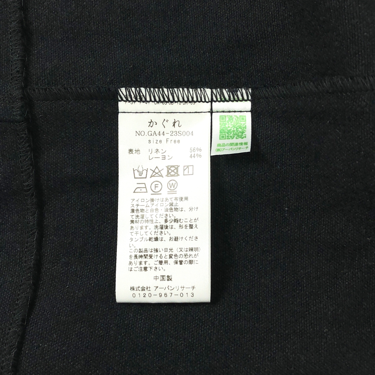 kagure / かぐれ リネンレーヨンベスト