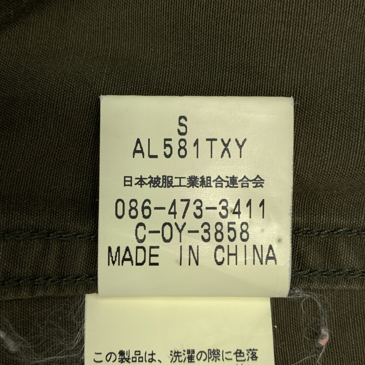 JOHNBULL / ジョンブル M51 コットン モッズ ミリタリー コート