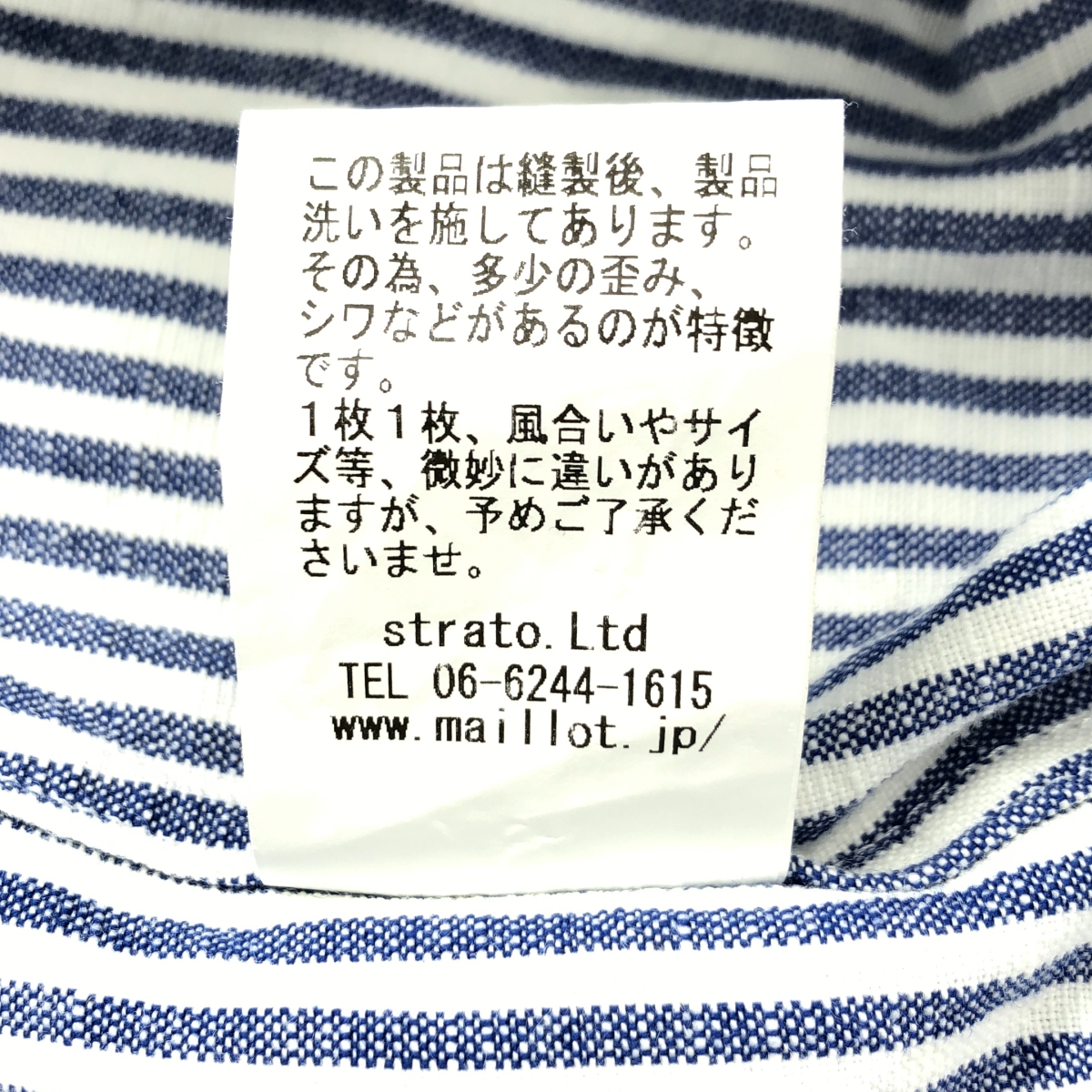 maillot / マイヨ コットン リネン ストライプ 丸襟 シャツ ブラウス
