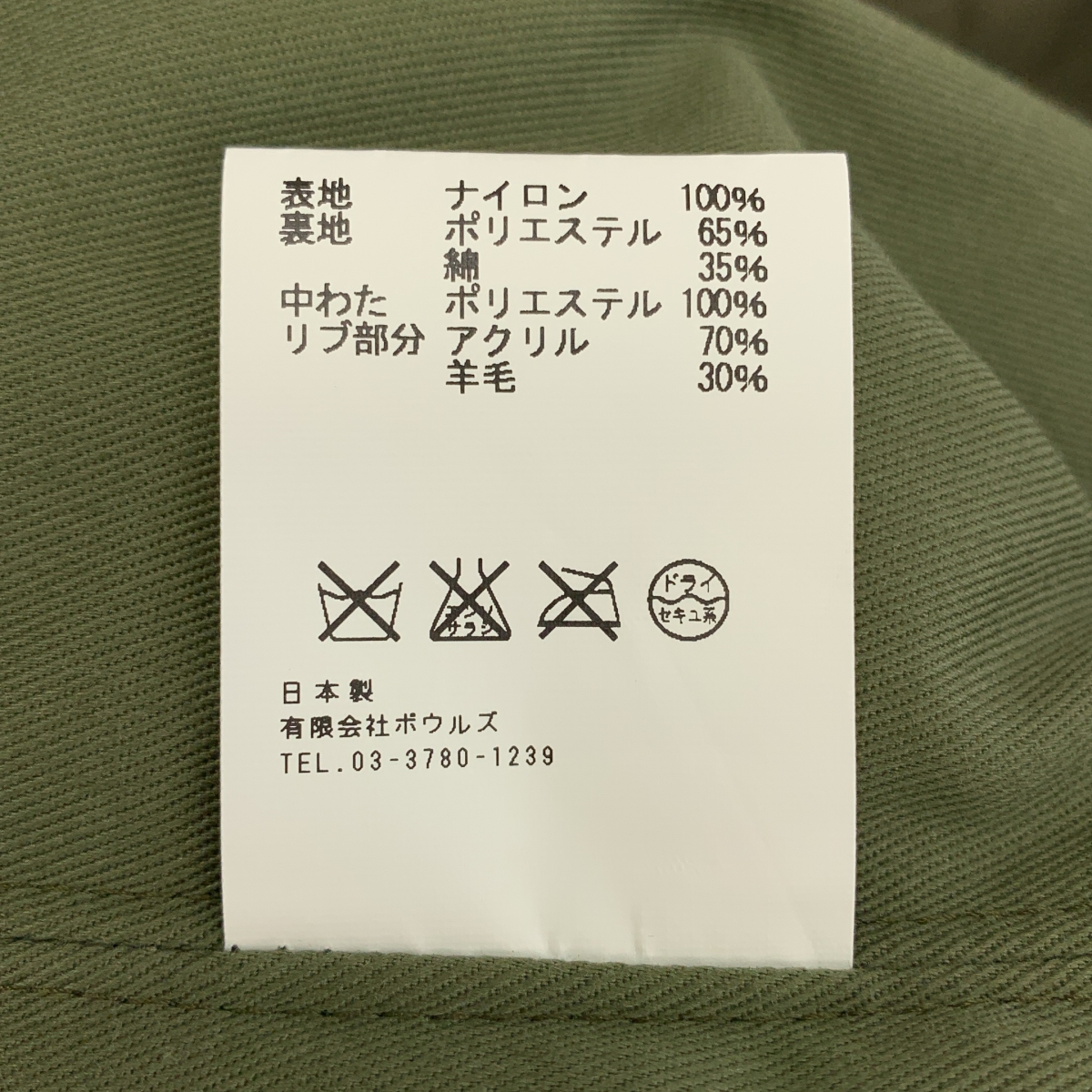 HYKE / ハイク WEP G-8 TYPE JACKET ミリタリー フライトジャケット