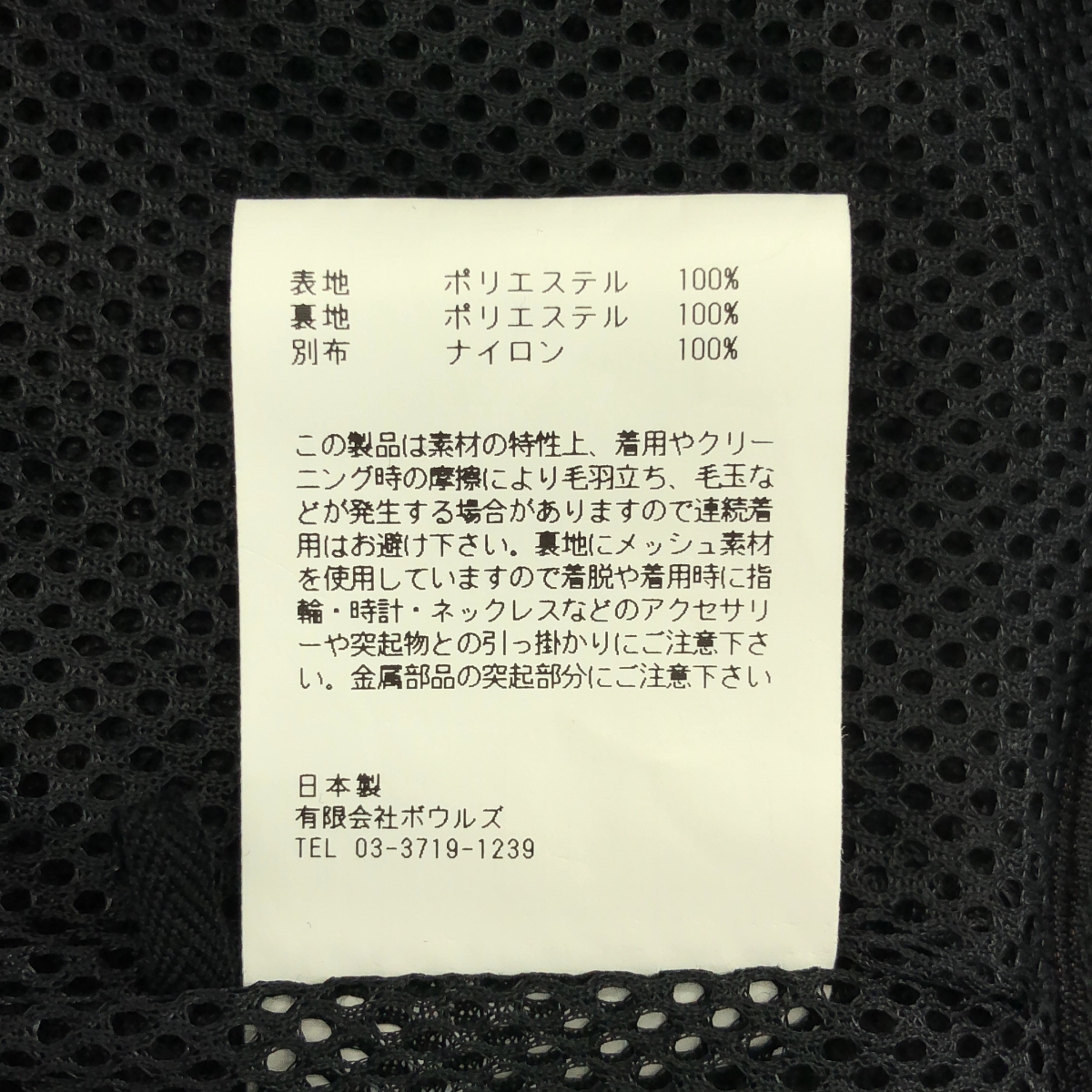 HYKE / ハイク FAUX SHEARING VEST ボア ベスト