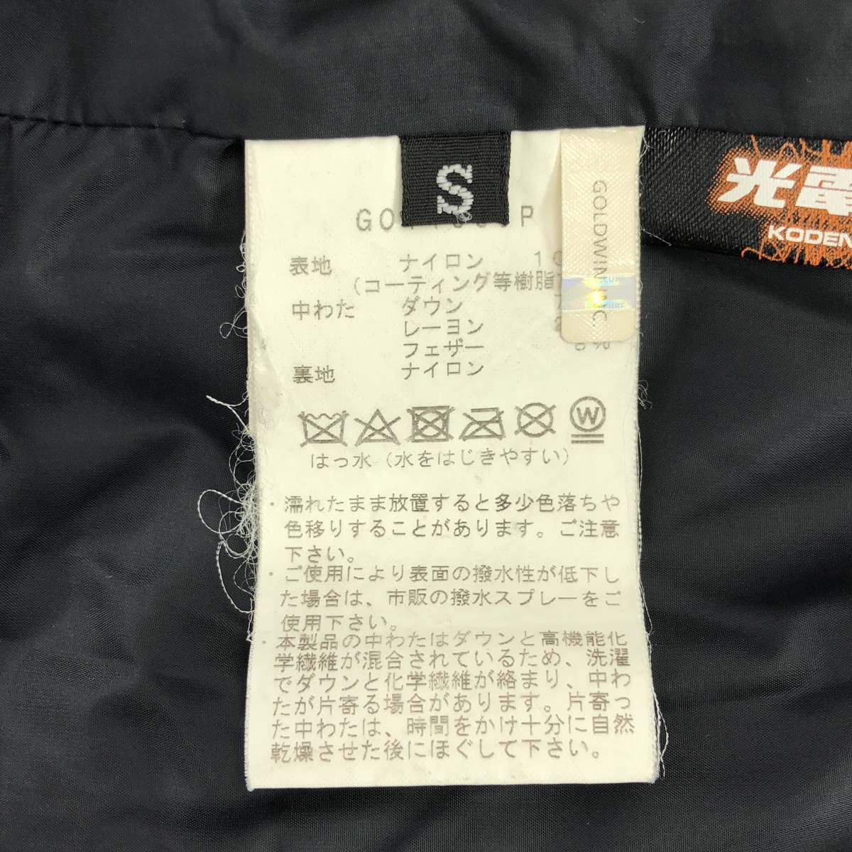 Goldwin / ゴールドウィン HOODED DOWN COAT フーデッド ダウンコート PERTEX(R) / 光電子ダウン