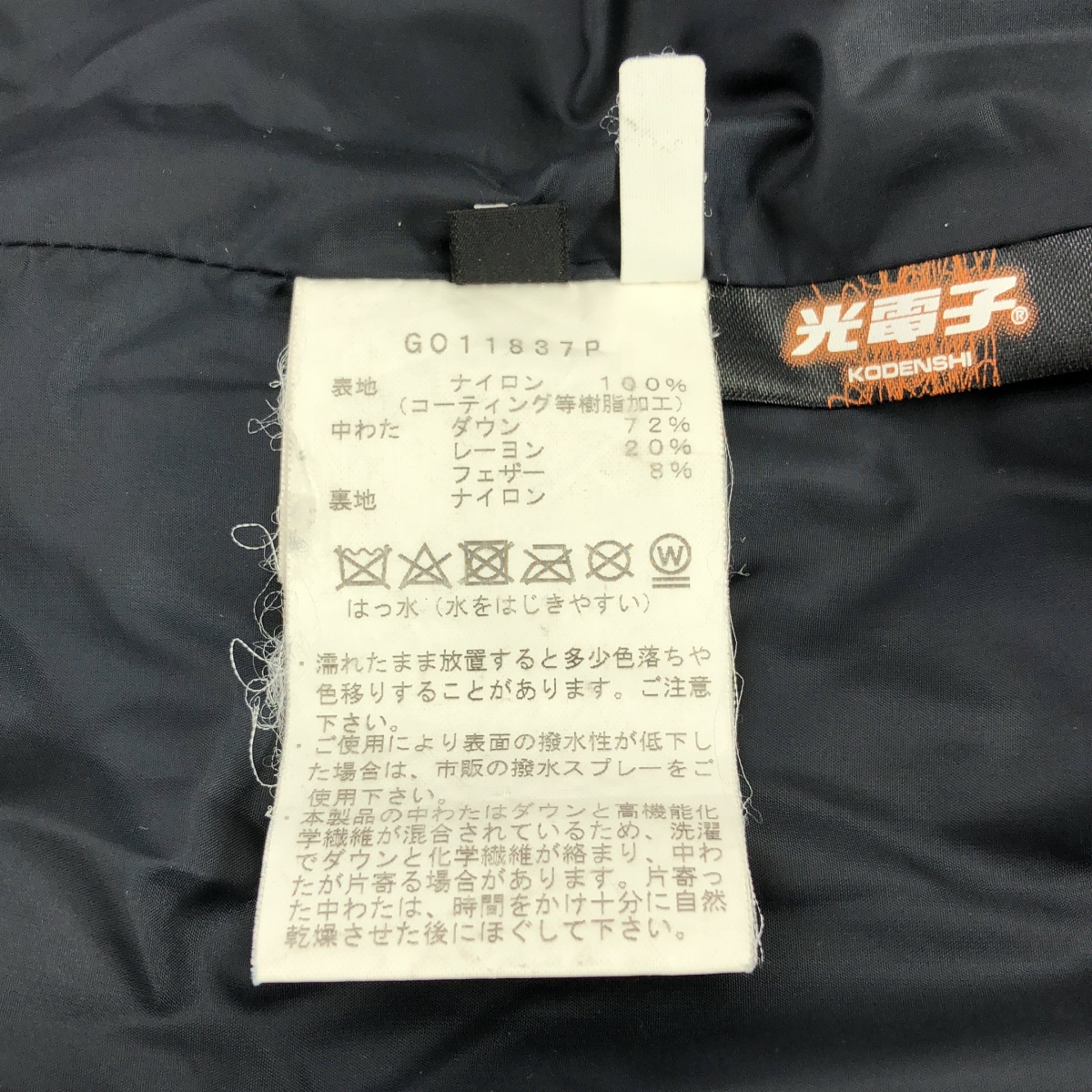 Goldwin / ゴールドウィン HOODED DOWN COAT フーデッド ダウンコート PERTEX(R) / 光電子ダウン