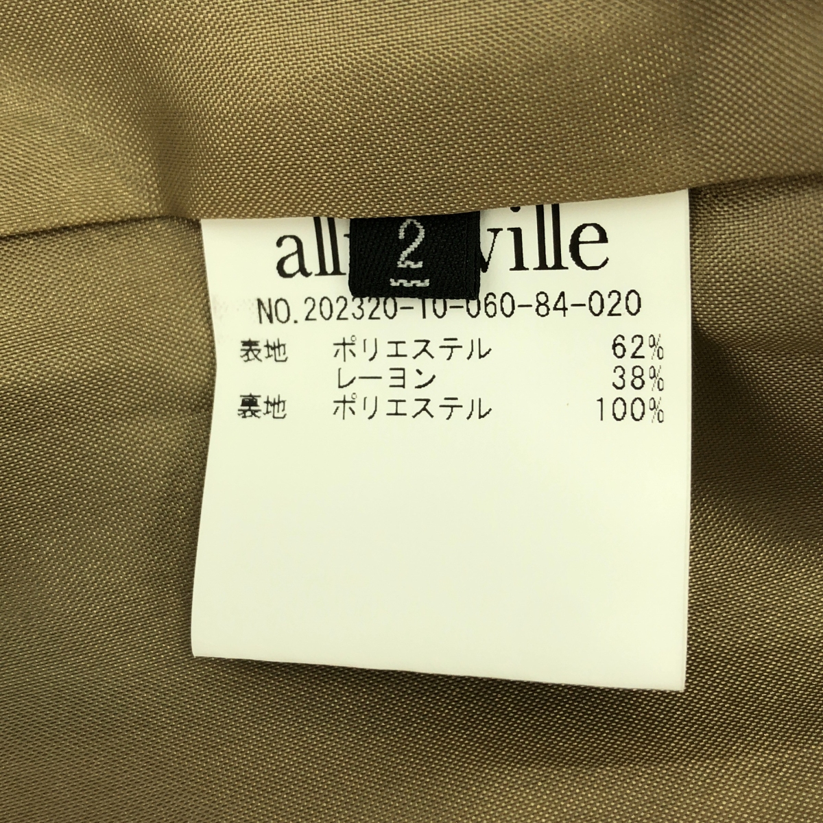 その他 ツイード ベルテッド ジレ