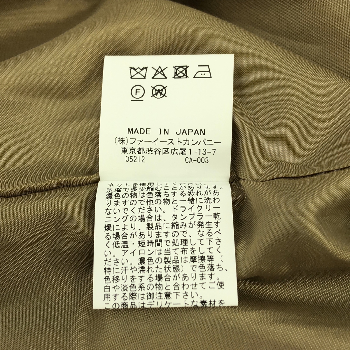 その他 ツイード ベルテッド ジレ