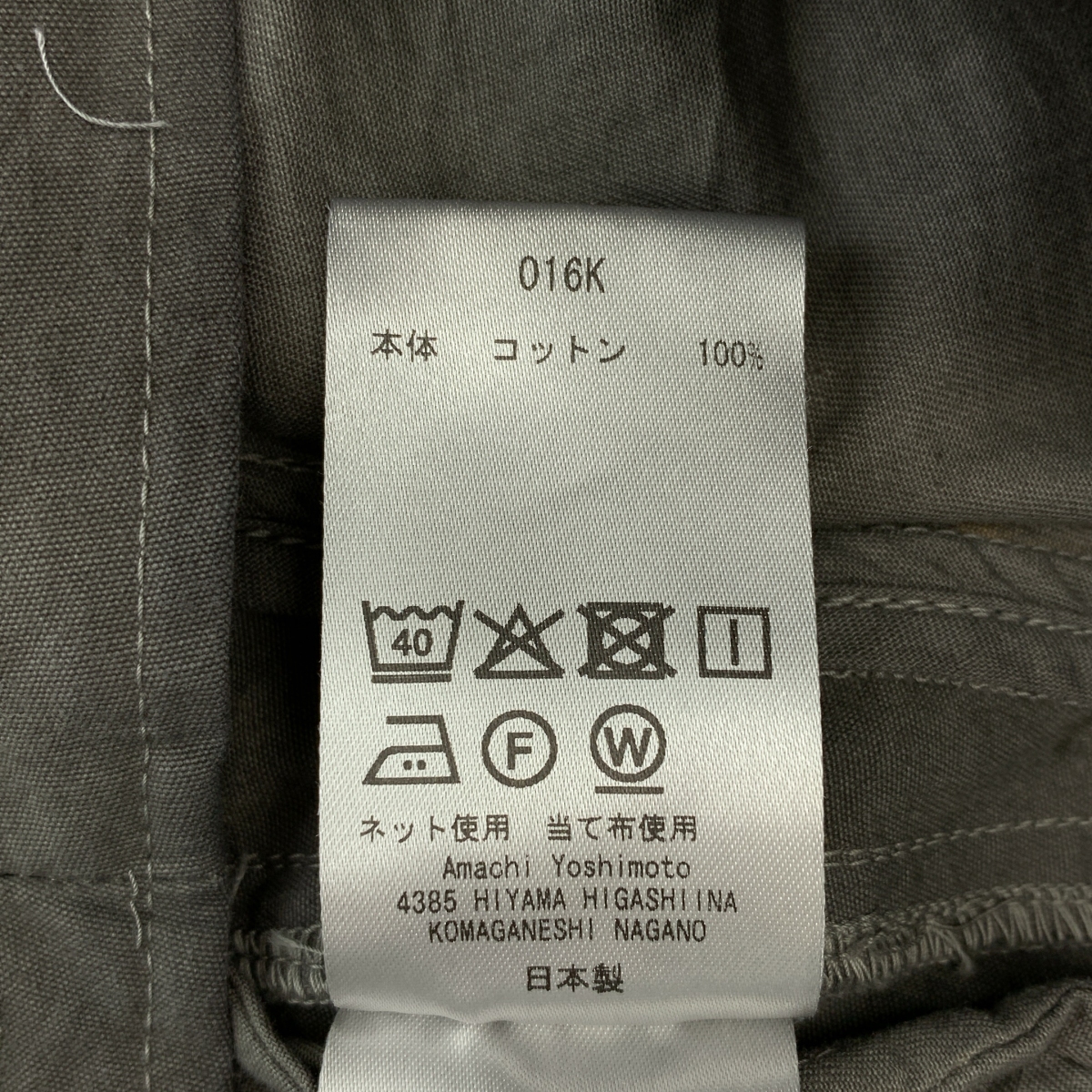 amachi. / アマチ カーゴ ワイド パンツ