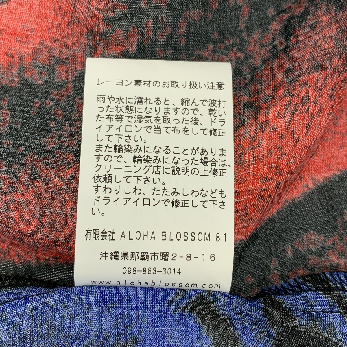 Aloha Blossom / アロハブロッサム OKINAWA ZILLA / レーヨン 総柄 オープンカラー オーバー シャツ