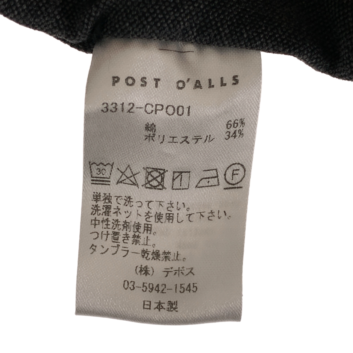 POST O'ALLS / ポストオーバーオールズ シンチバック ドローストリング パンツ