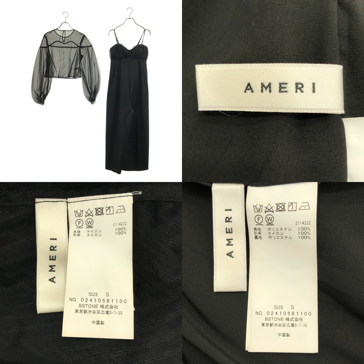 AMERI / アメリ セットアップ ボリュームスリーブ シアー ブラウス / タック ワイド サロペット ワンピース