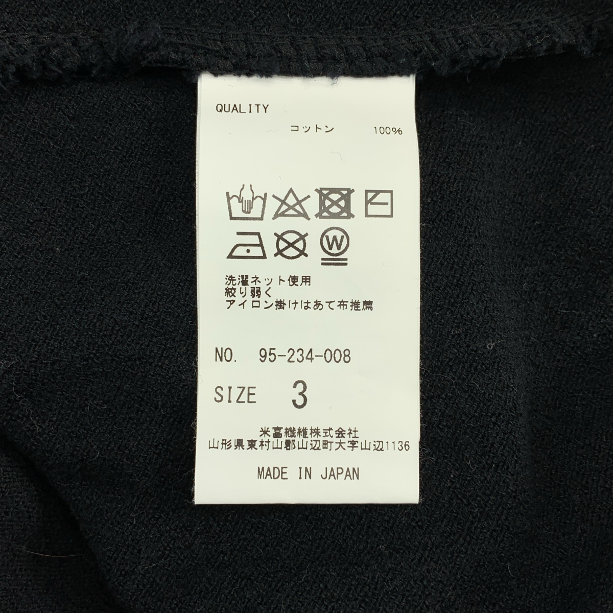 YONETOMI / ヨネトミ WAVE COTTON KNIT PULLOVER コットン ニット プルオーバー