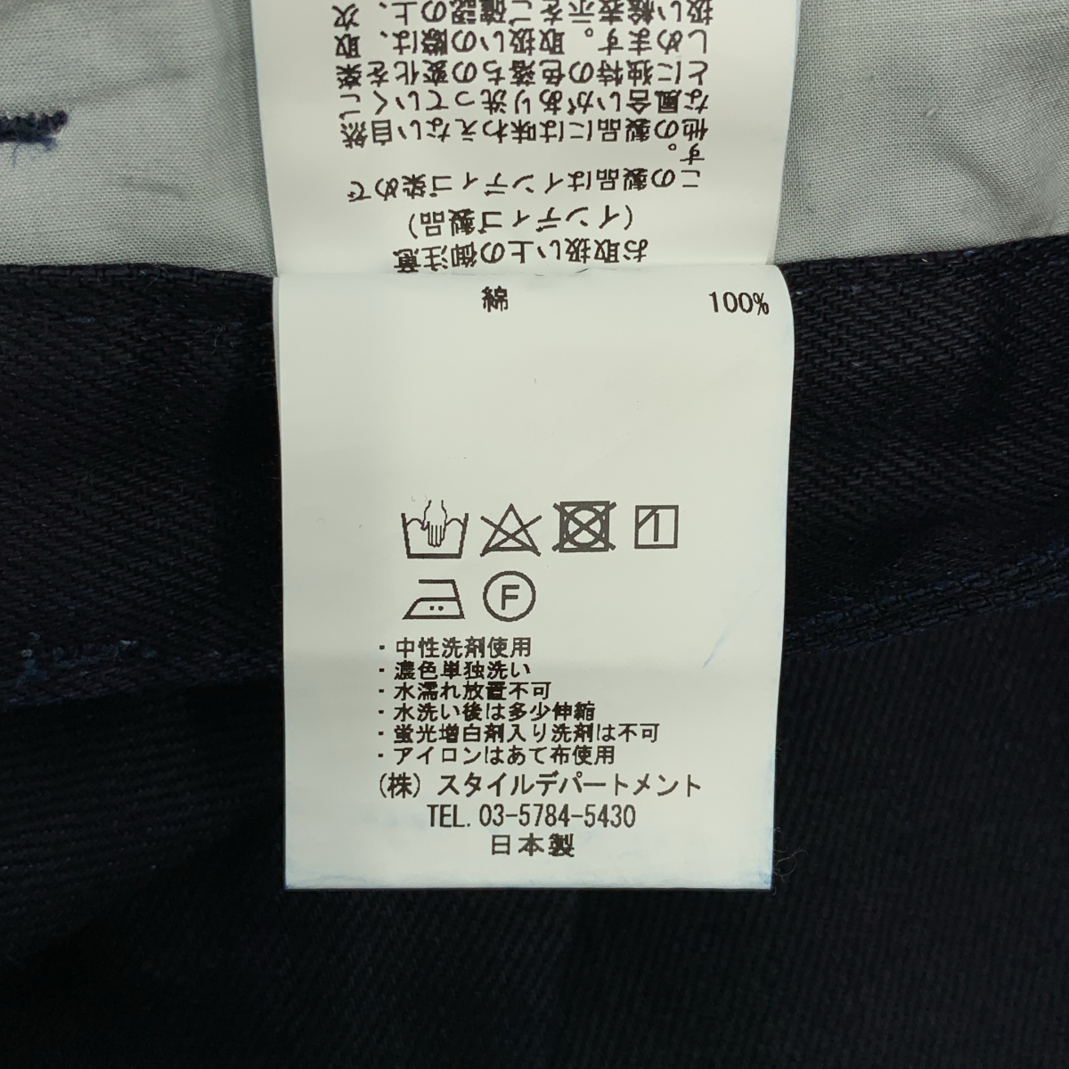 STILL BY HAND / スティルバイハンド 1タック デニムパンツ