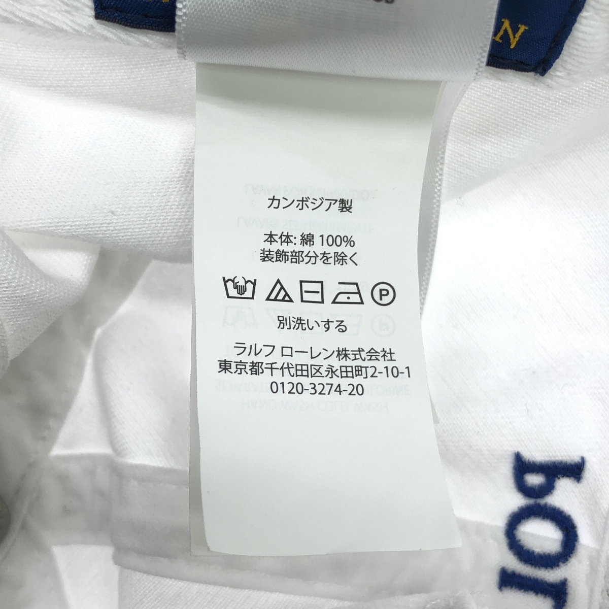 POLO RALPH LAUREN / ポロラルフローレン コットン ベースボールキャップ