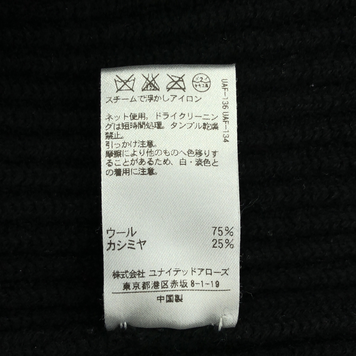 Drawer / ドゥロワー ウール カシミヤ 畔編み スリット ニット セーター