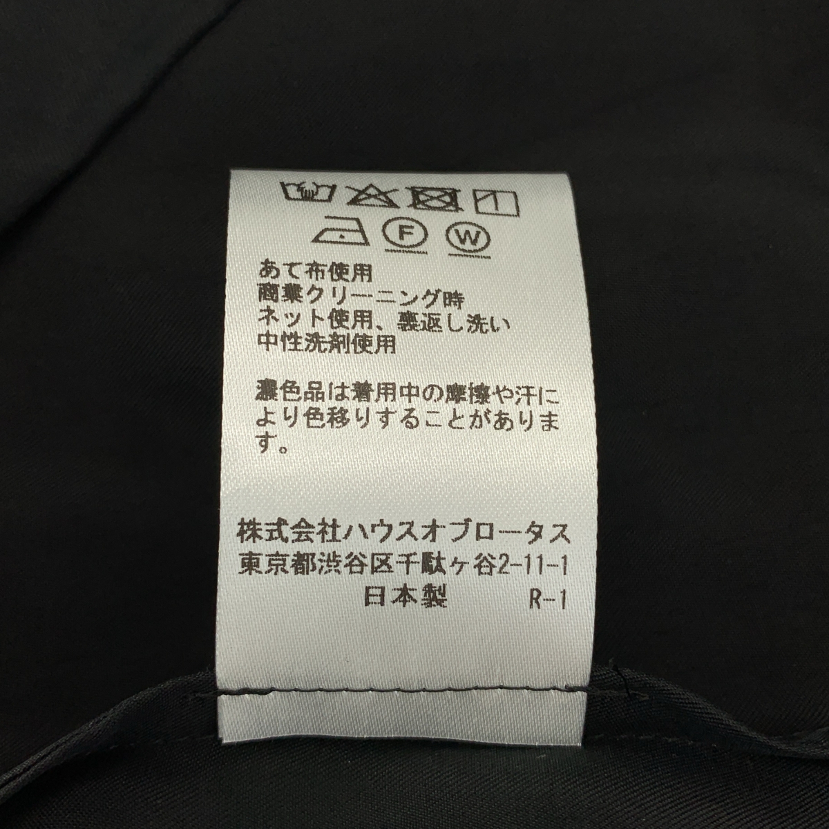 HOUSE OF LOTUS / ハウスオブロータス ヴィンテージキュプラ ワンピース