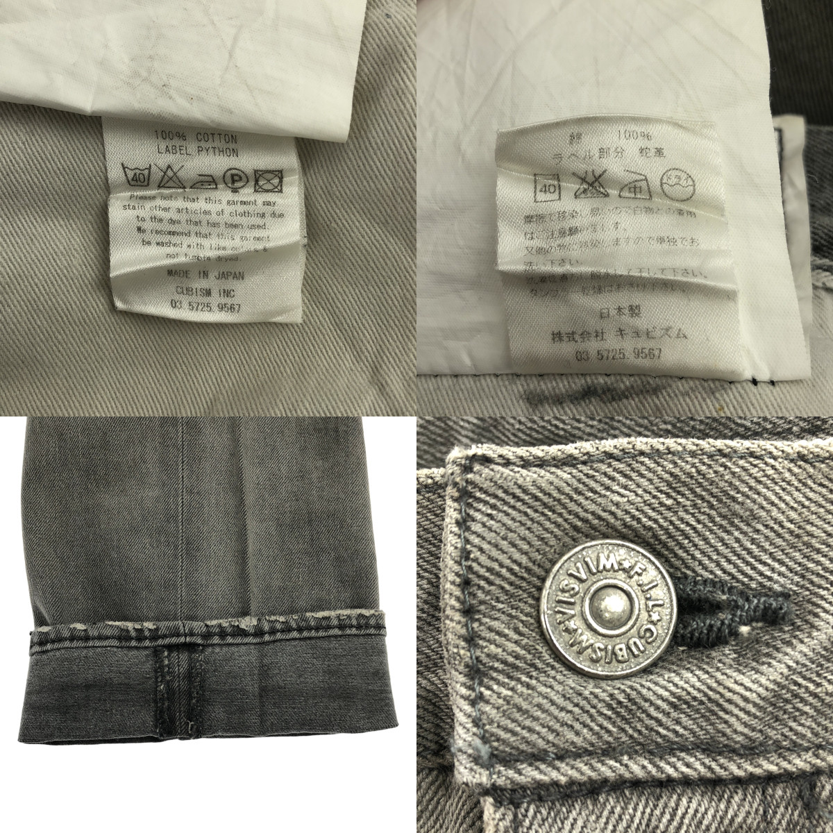 visvim / ビズビム ダメージ加工 レザーパッチ ブラックデニムパンツ