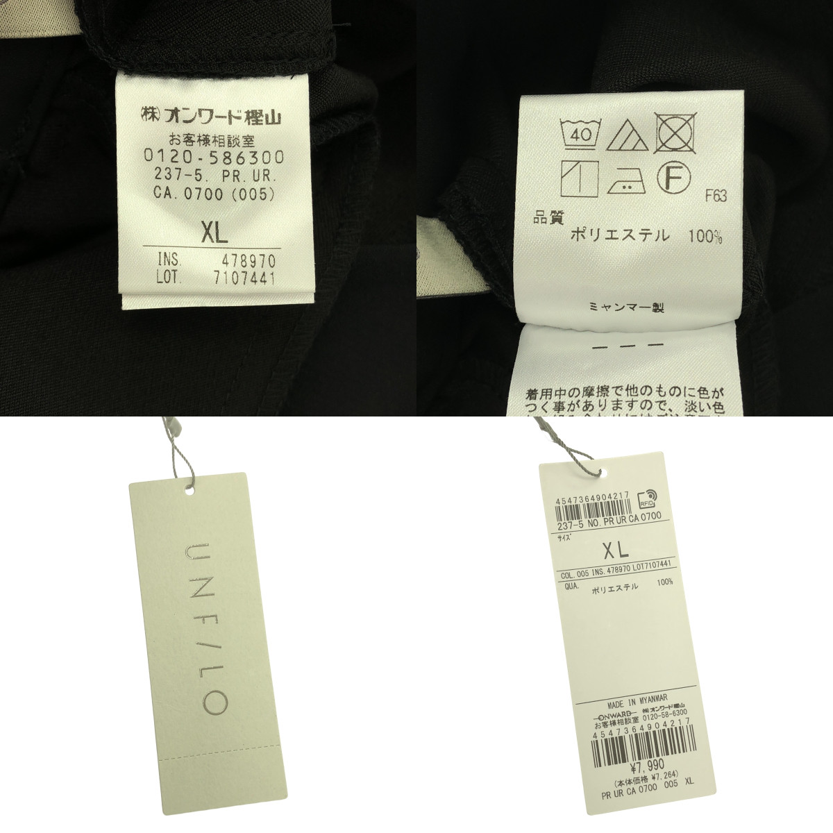 その他 接触冷感 UVケア 吸水速乾 テーパード パンツ