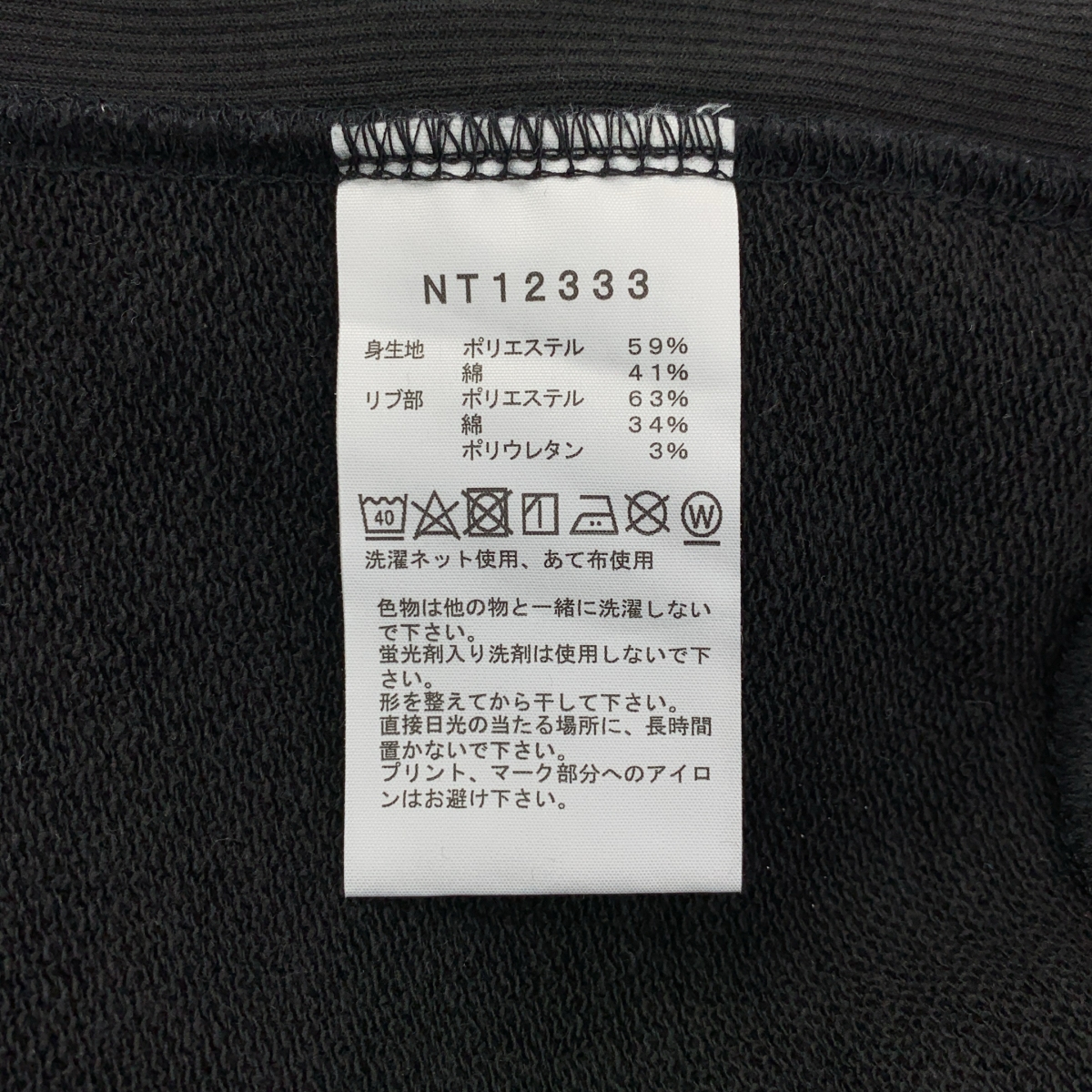 THE NORTH FACE / ザノースフェイス スクエアロゴ スウェット フーディ / NT12333