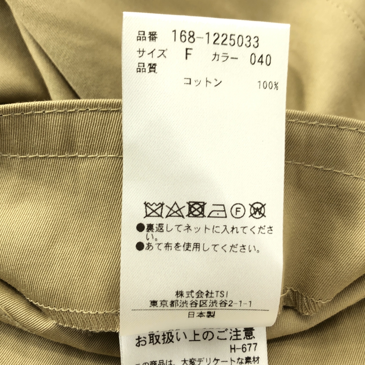 YLEVE / イレーヴ コットンツイル ポンチョ ジャケット