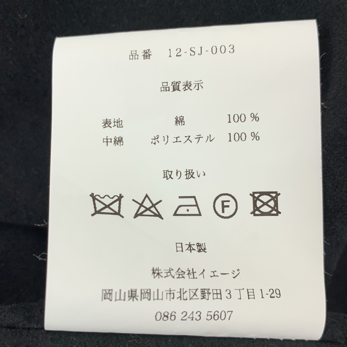 SOUMO / ソウモ モールスキン ギャザー ベルテッドベスト