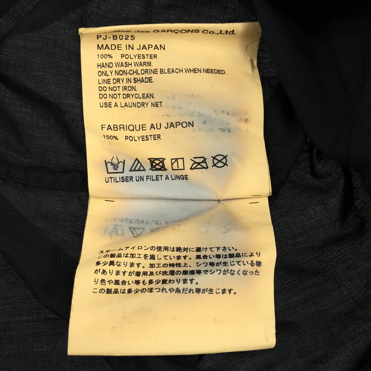 COMME des GARCONS HOMME PLUS / コムデギャルソンオムプリュス 捻じれ ポリエステル フリル ロングシャツ