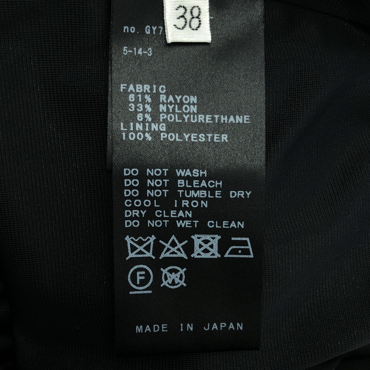 Deuxieme Classe / ドゥーズィエムクラス Jersey Long Tight スリット ロング スカート