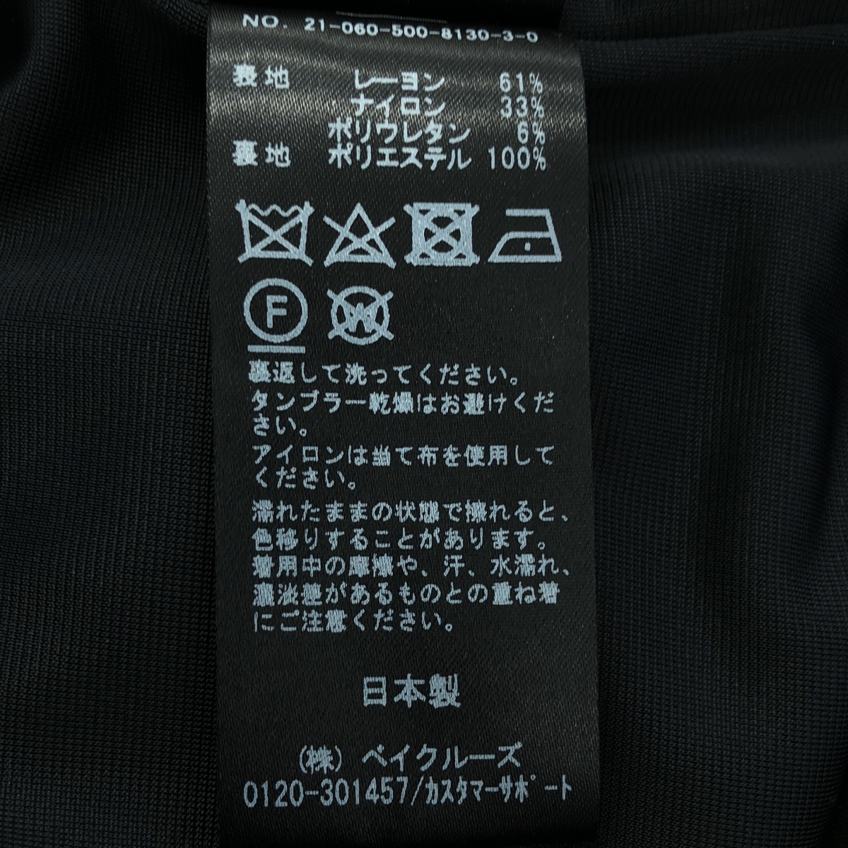 Deuxieme Classe / ドゥーズィエムクラス Jersey Long Tight スリット ロング スカート