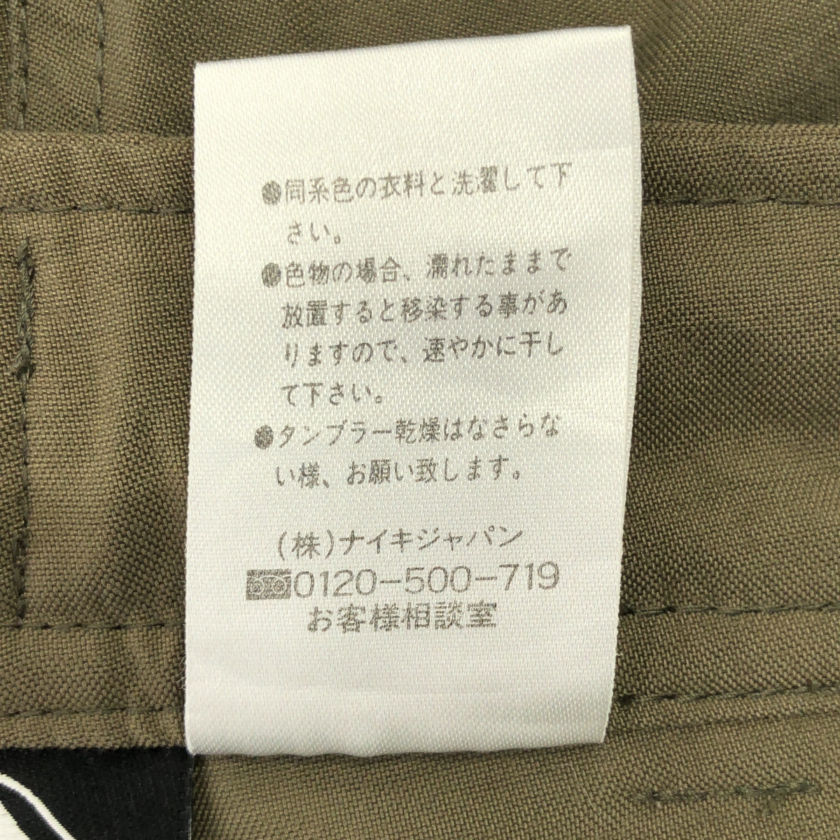 NIKE ACG / ナイキエーシージー ドローストリング ミリタリー ワイドパンツ