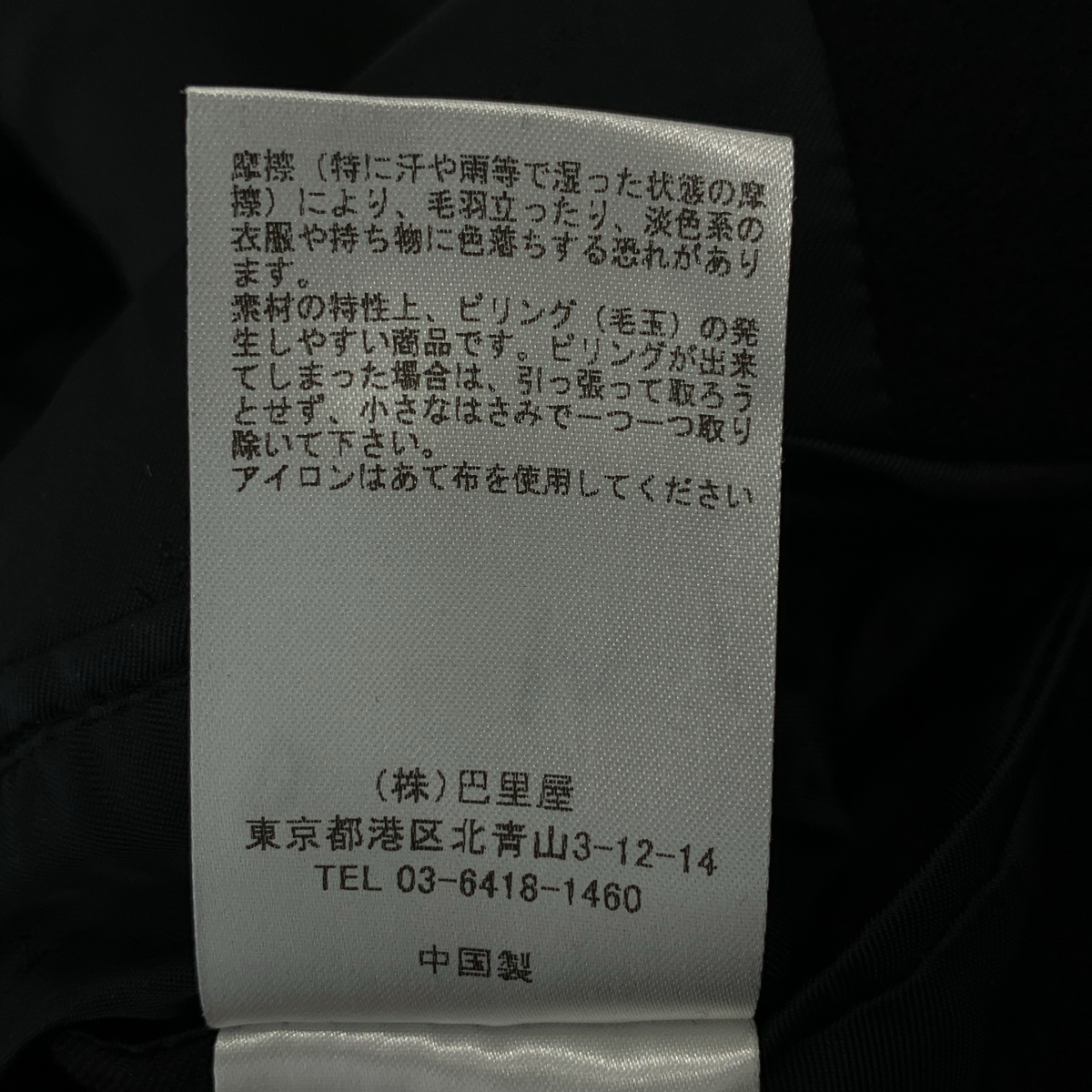 Mr.GENTLEMAN / ミスタージェントルマン ウールダブル チェスターコート