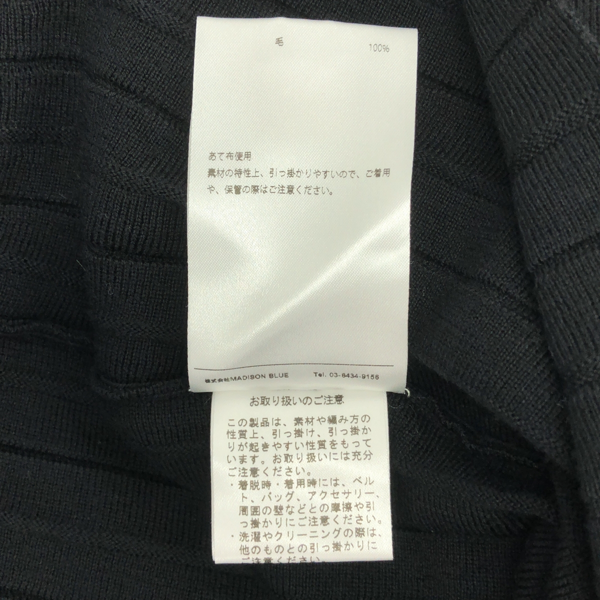 MADISON BLUE / マディソンブルー HIGH GAUGE PLEARTS SKIRT / ニット プリーツ スカート