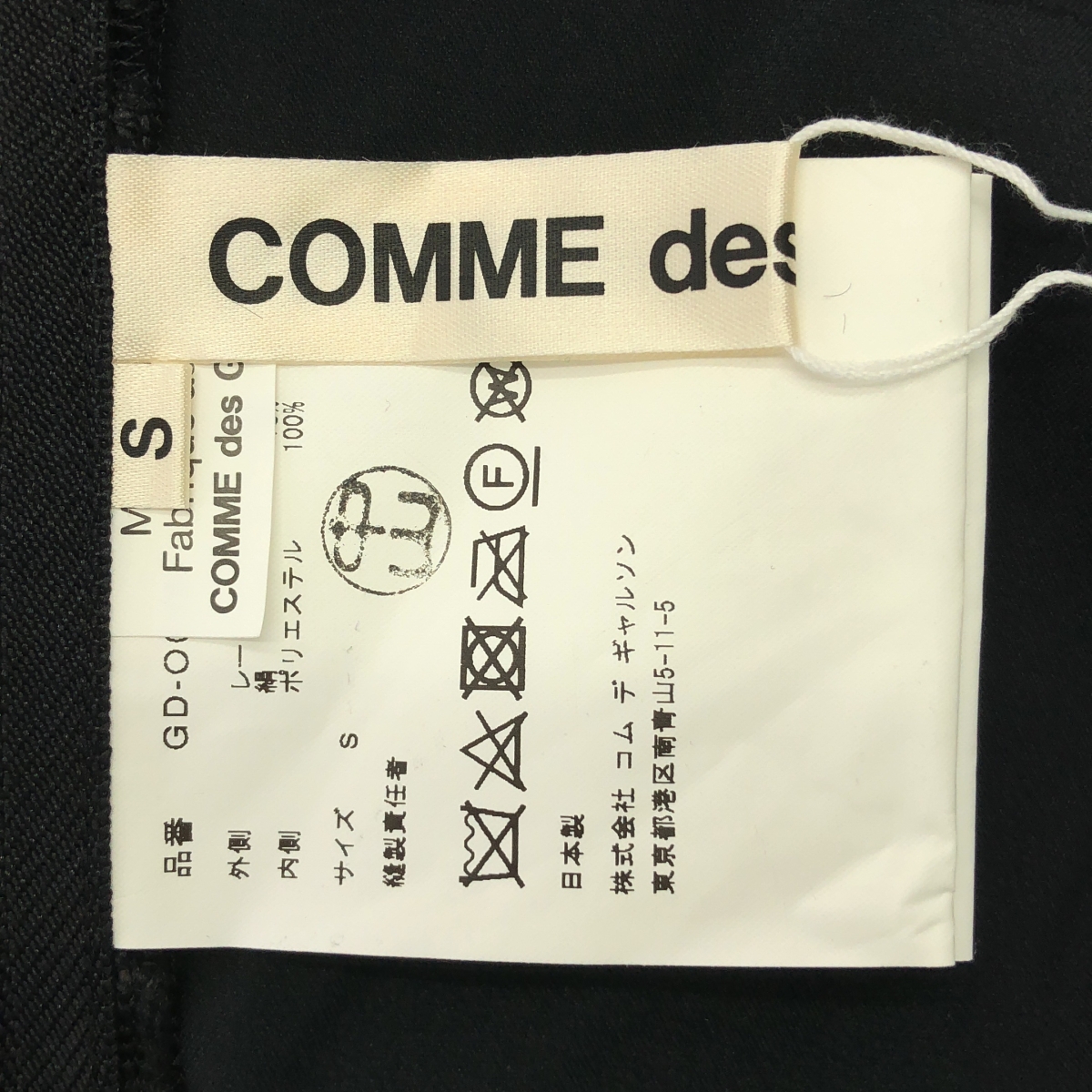 COMME des GARCONS / コムデギャルソン 変形 アシンメトリー オーバーシルエット バックジップ ドレス ワンピース