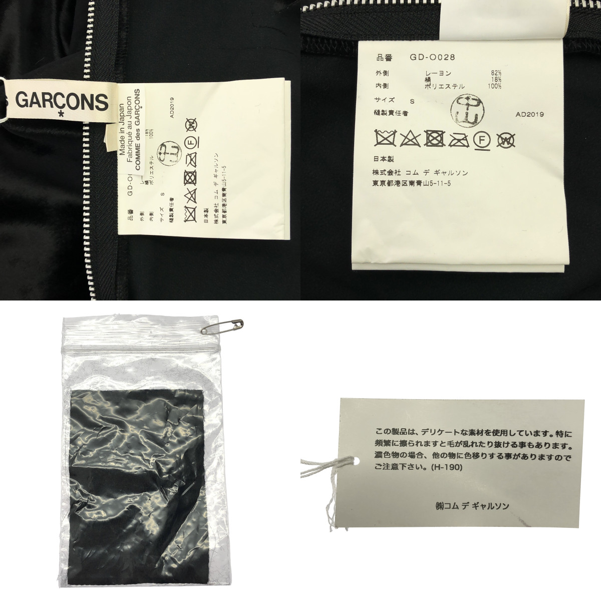 COMME des GARCONS / コムデギャルソン 変形 アシンメトリー オーバーシルエット バックジップ ドレス ワンピース