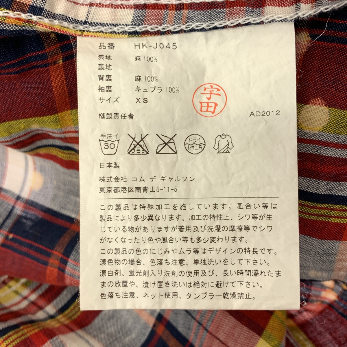 COMME des GARCONS HOMME / コムデギャルソンオム ブリーチ加工 シングルブレスト ジャケット