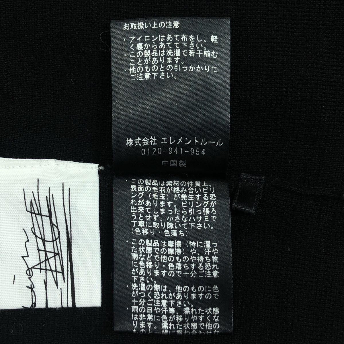 Chaos / カオス 18G 梳毛 クルーネック ニット プルオーバー