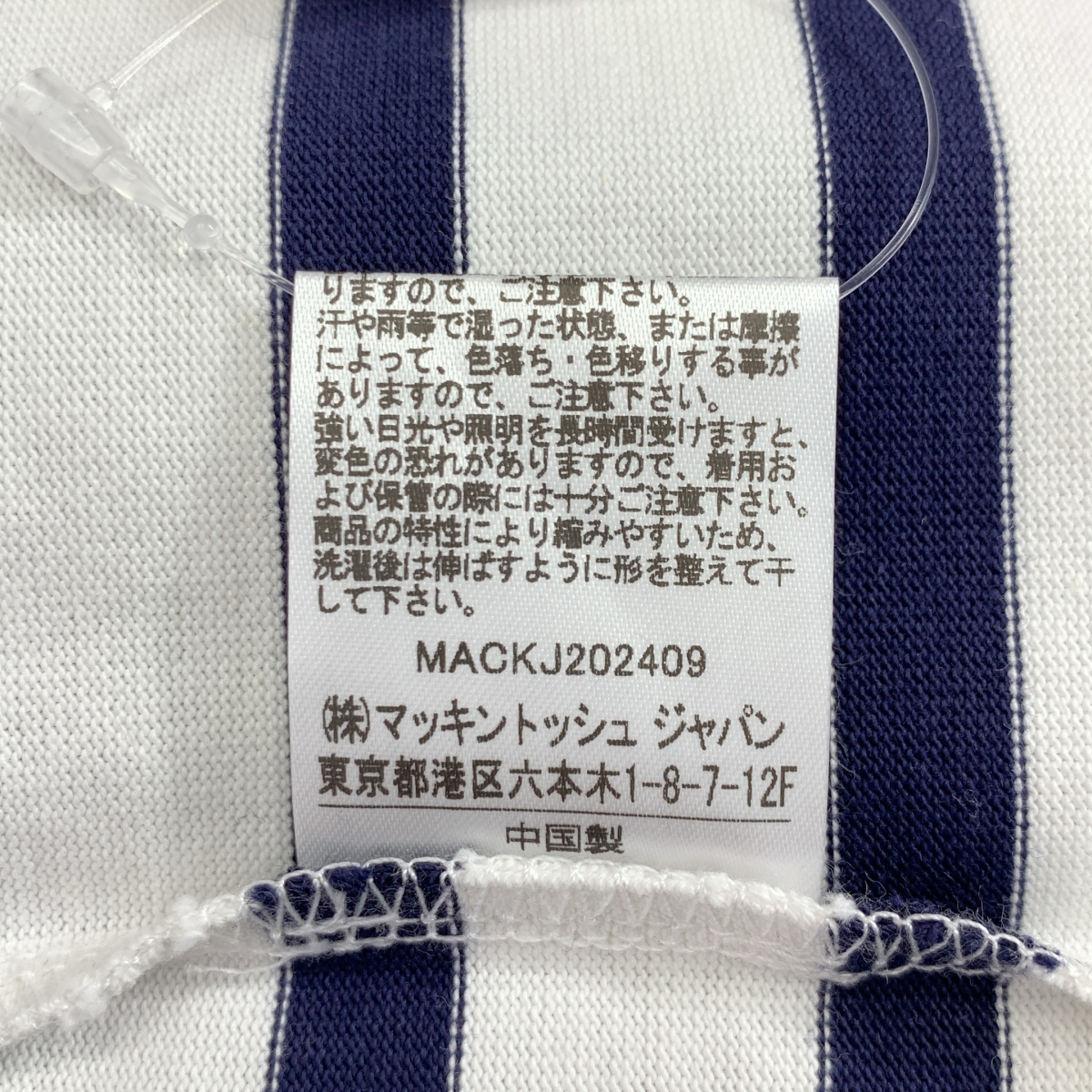 Traditional Weatherwear / トラディショナルウェザーウェア ボーダー ボートネック バスク カットソー