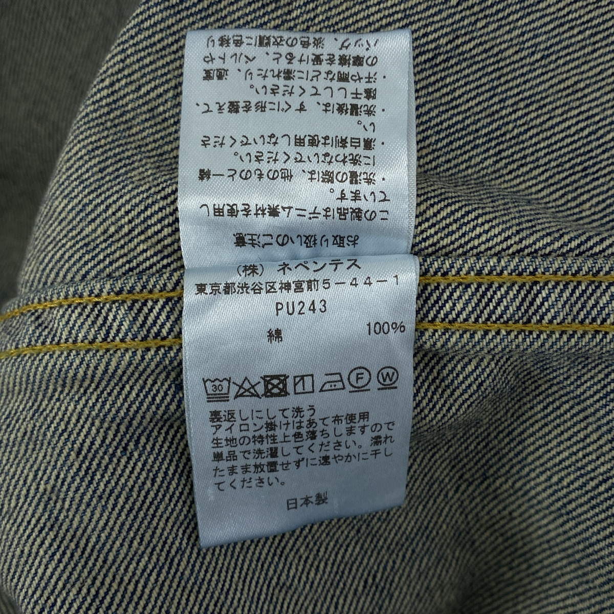 Needles / ニードルス Darts Jean Jacket - 12oz Denim 12オンス ダーツ ジーン ジャケット